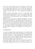 영아기 지각발달-8