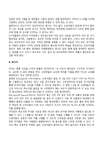영아기 지각발달-9