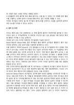 영아기 지각발달-10