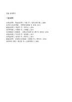 영아기 지각발달-11