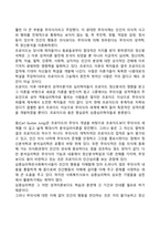 인간행동을 설명하는 이론-3