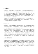 인간행동을 설명하는 이론-9