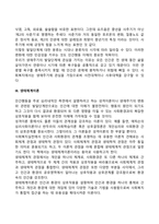 인간행동을 설명하는 이론-11