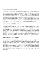 심리사회적 발달단계이론(에릭슨의 성격발달이론)-5