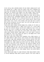 태내기 발달-5
