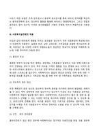 태내기 발달-6