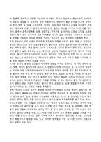 태내기 및 신생아기의 발달특징과 발달과제 및 사회복지실천의 개입(연관성)-5