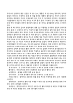 태내기 및 신생아기의 발달특징과 발달과제 및 사회복지실천의 개입(연관성)-8