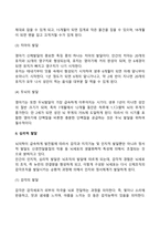 영아기 발달단계와 특징-3