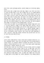 영아기 발달단계와 특징-4