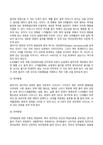 영아기 발달단계와 특징-5
