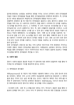 영아기 발달단계와 특징-6