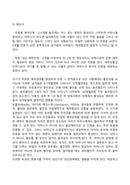 영아기 발달단계와 특징-7