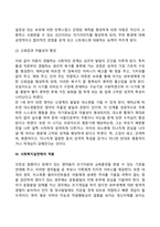영아기 발달단계와 특징-8
