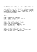 영아기 발달단계와 특징-9