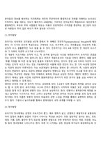 유아기 발달-3