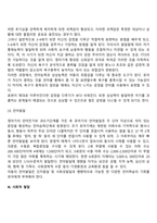 유아기 발달-4