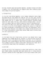 유아기 발달-5