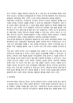 아동기 발달특성 발달단계 발달특징-4
