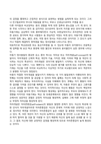 아동기 발달특성 발달단계 발달특징-5