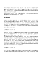 아동기 발달특성 발달단계 발달특징-6