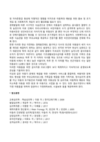 아동기 발달특성 발달단계 발달특징-9