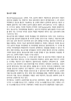 청소년기 발달특성 발달특징 발달과업-2