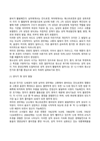 청소년기 발달특성 발달특징 발달과업-4