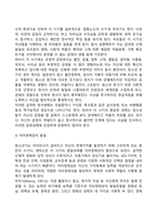 청소년기 발달특성 발달특징 발달과업-7