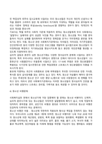 청소년기 발달특성 발달특징 발달과업-11