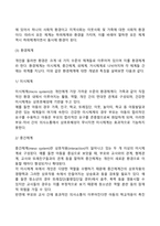생태체계 이론-10