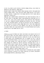 생태체계 이론-13