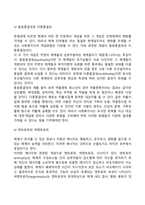 생태체계 이론-14