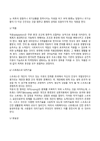 생태체계 이론-16