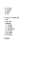 [행동주의이론] 파블로프(Pavlov), 왓슨(Watson), 스키너(Skinner), 반두라(Bandura)의 이론-2