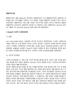 [행동주의이론] 파블로프(Pavlov), 왓슨(Watson), 스키너(Skinner), 반두라(Bandura)의 이론-3