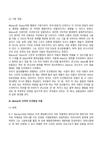 [행동주의이론] 파블로프(Pavlov), 왓슨(Watson), 스키너(Skinner), 반두라(Bandura)의 이론-5