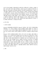 [행동주의이론] 파블로프(Pavlov), 왓슨(Watson), 스키너(Skinner), 반두라(Bandura)의 이론-6