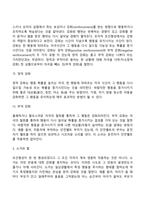[행동주의이론] 파블로프(Pavlov), 왓슨(Watson), 스키너(Skinner), 반두라(Bandura)의 이론-7