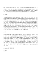 [행동주의이론] 파블로프(Pavlov), 왓슨(Watson), 스키너(Skinner), 반두라(Bandura)의 이론-9