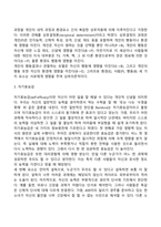 [행동주의이론] 파블로프(Pavlov), 왓슨(Watson), 스키너(Skinner), 반두라(Bandura)의 이론-13