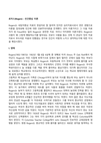 로저스(Rogers)의 인간중심이론-3