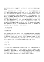 로저스(Rogers)의 인간중심이론-5