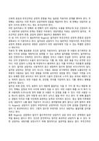 로저스(Rogers)의 인간중심이론-13