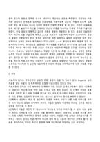 로저스(Rogers)의 인간중심이론-15