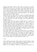 로저스(Rogers)의 인간중심이론-16
