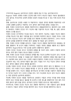 로저스(Rogers)의 인간중심이론-18