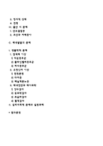 [태아발달] 태내기 발달(태내발달단계), 태내발달의 영향요인, 태내발달의 문제-2
