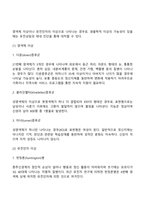 [태아발달] 태내기 발달(태내발달단계), 태내발달의 영향요인, 태내발달의 문제-9
