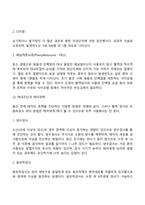 [태아발달] 태내기 발달(태내발달단계), 태내발달의 영향요인, 태내발달의 문제-10